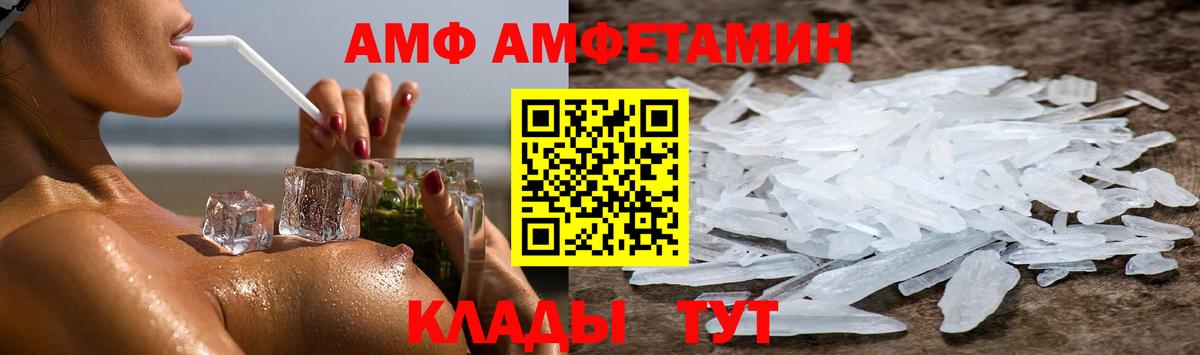 АМФЕТАМИН 98% Коломна