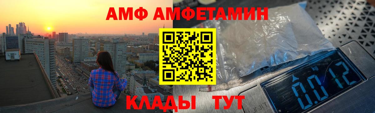 Amphetamine  АМФ  Коломна  АМФ VHQ  Вход с VPN 