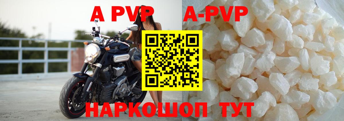 Коломна  Альфа ПВП мука  А ПВП кристаллы  А ПВП  купить   Вход с VPN  Alpha PVP VHQ 