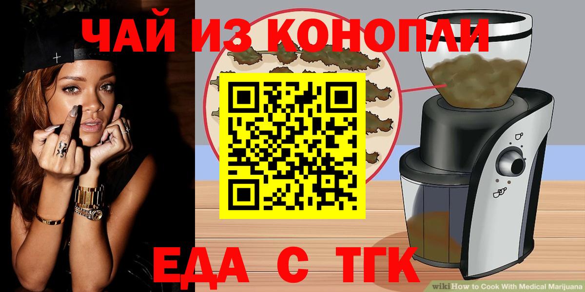 Canna-Cookies марихуана Коломна