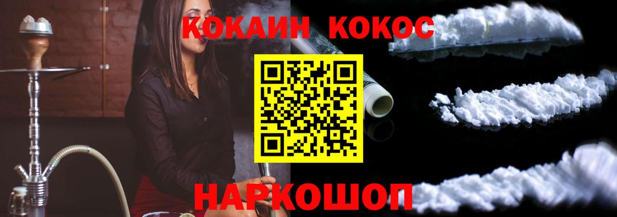 Кокаин Перу  Cocaine FishScale  Вход с VPN  Коломна 