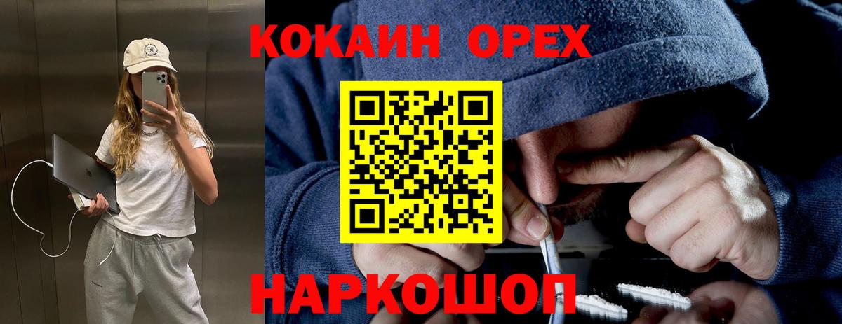 COCAIN FishScale Коломна