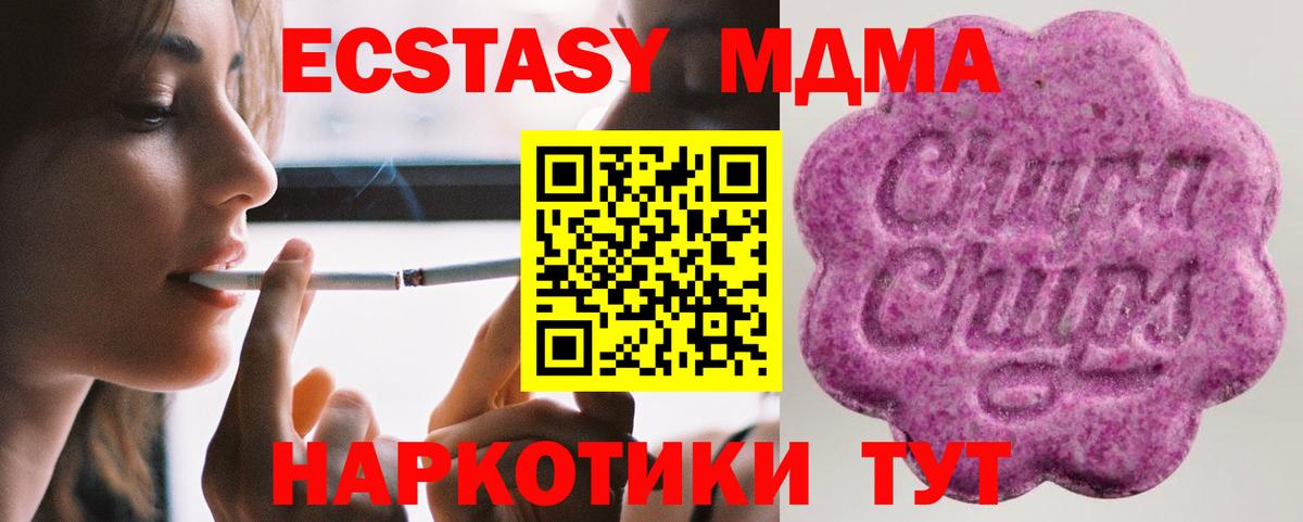 Коломна  Ecstasy 99%  Экстази  Вход с VPN 
