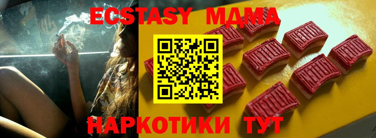 Ecstasy ешки Коломна