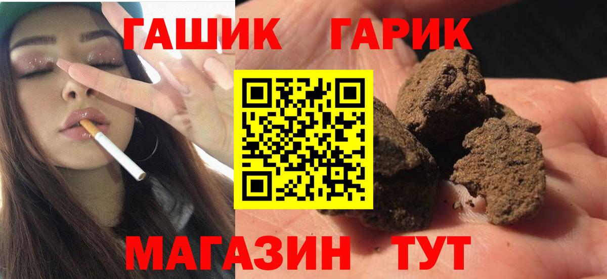 ГАШИШ 40% ТГК Коломна