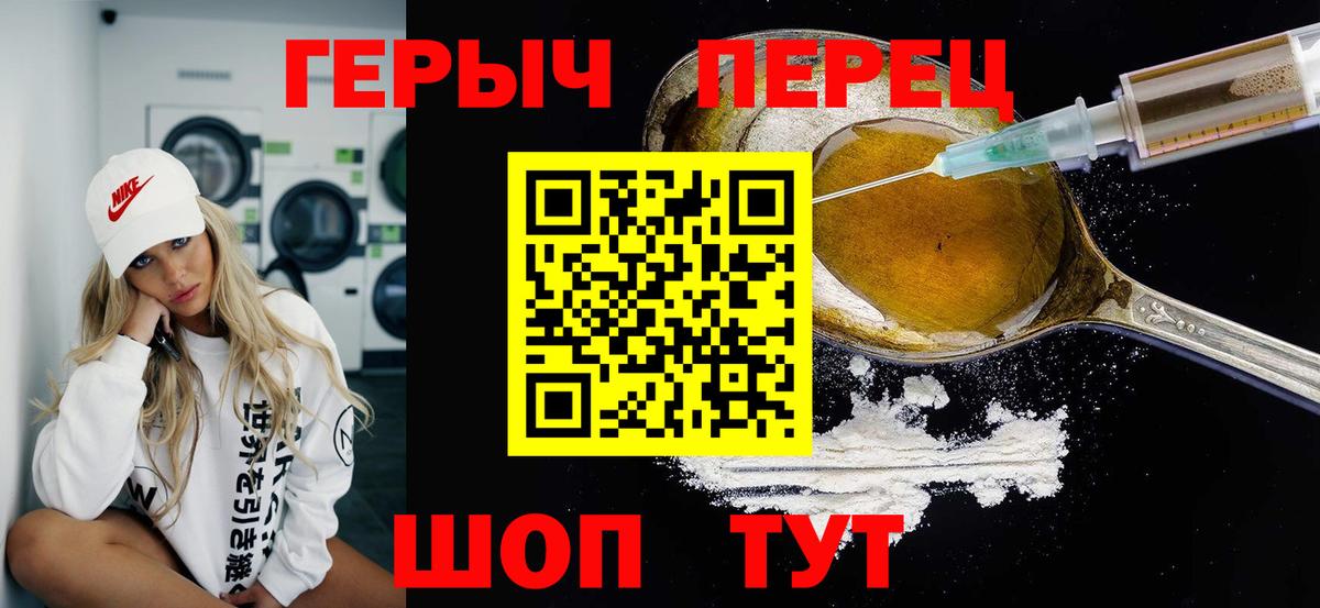 ГЕРОИН Heroin Коломна