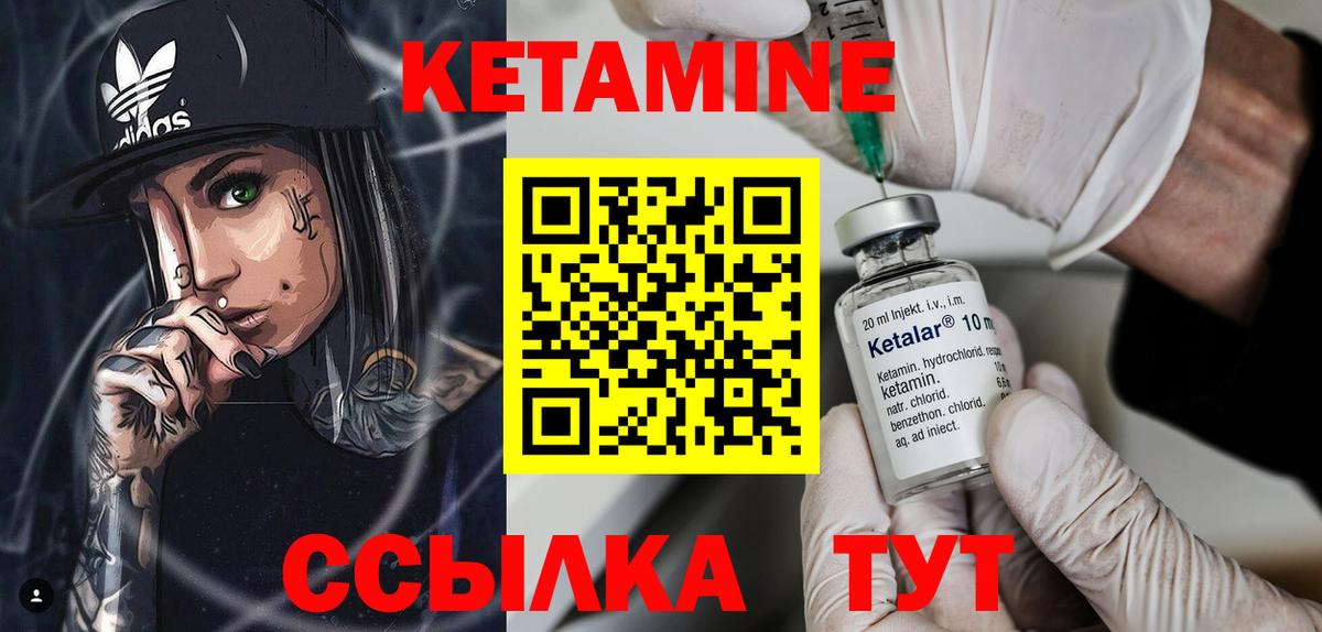 КЕТАМИН ketamine Коломна