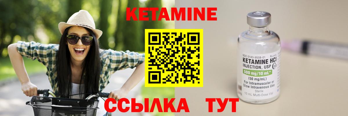 Кетамин VHQ  Вход с VPN  Коломна  КЕТАМИН ketamine 
