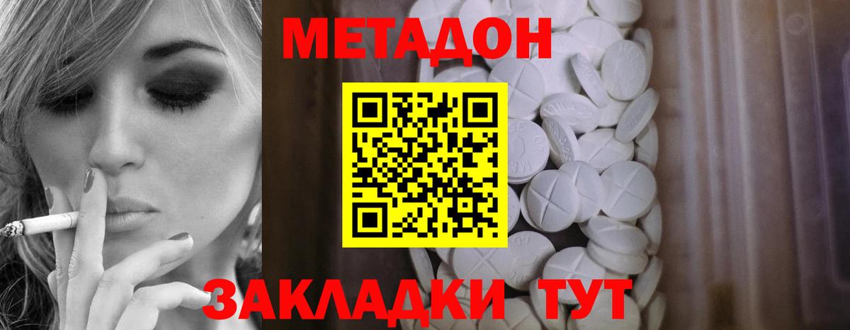 МЕТАДОН мёд Коломна