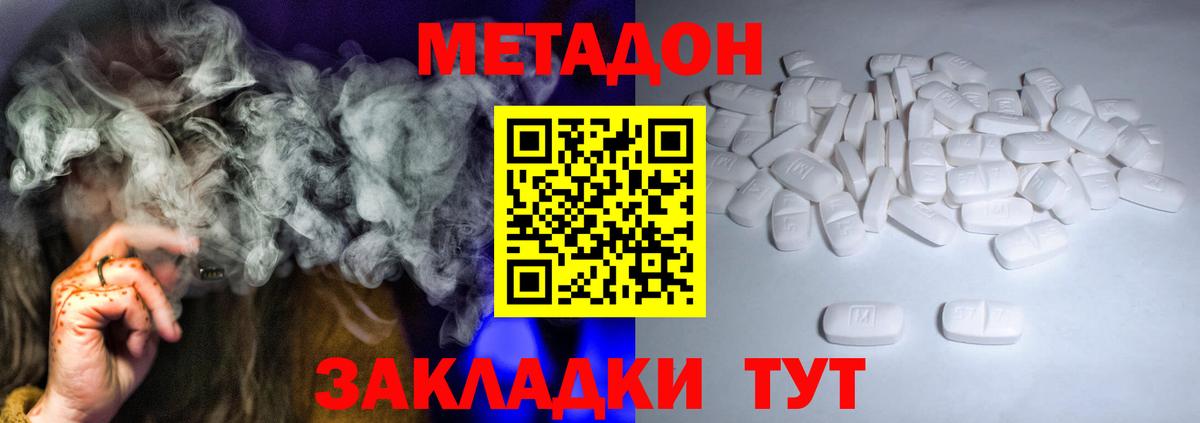 Коломна  МЕТАДОН methadone  hydra ссылки  Вход с VPN 