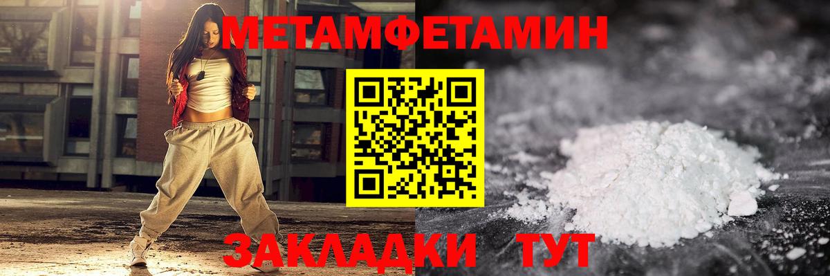 Метамфетамин Methamphetamine Коломна