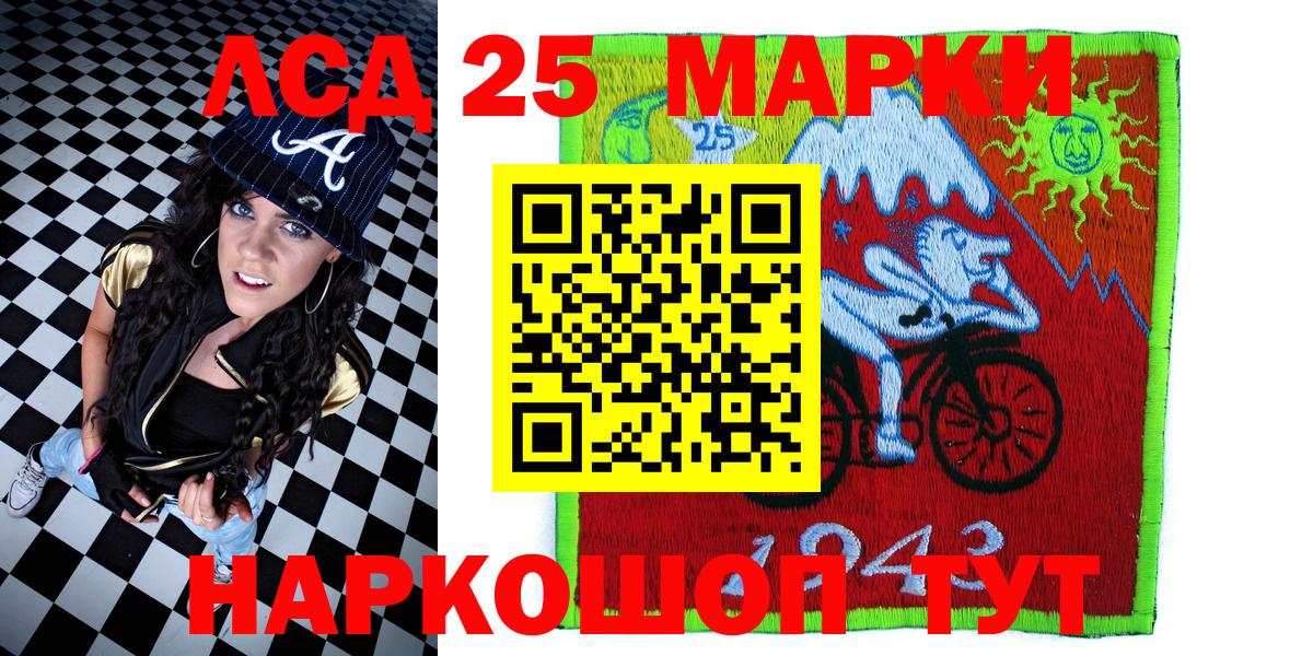 Марки 25I-NBOMe 1,8мг Коломна
