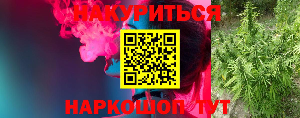 Бошки Шишки VHQ  Конопля гибрид  Вход с VPN  Коломна  Конопля Bruce Banner 